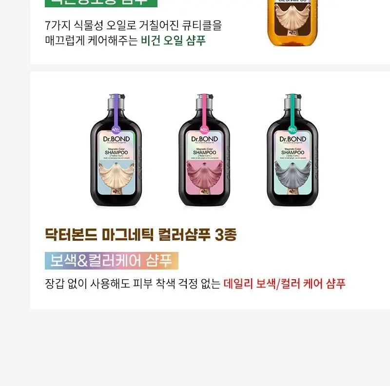 이지엔 닥터본드 알엑스-플렉스 NO.2 트리트먼트 상세페이지 14