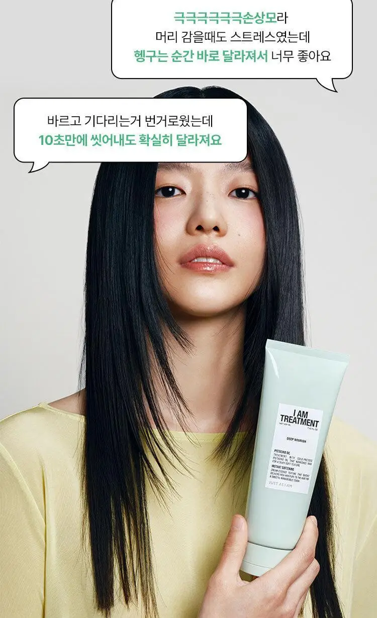 저스트에즈아이엠 딥 너리시 트리트먼트 220ml 상세페이지 6