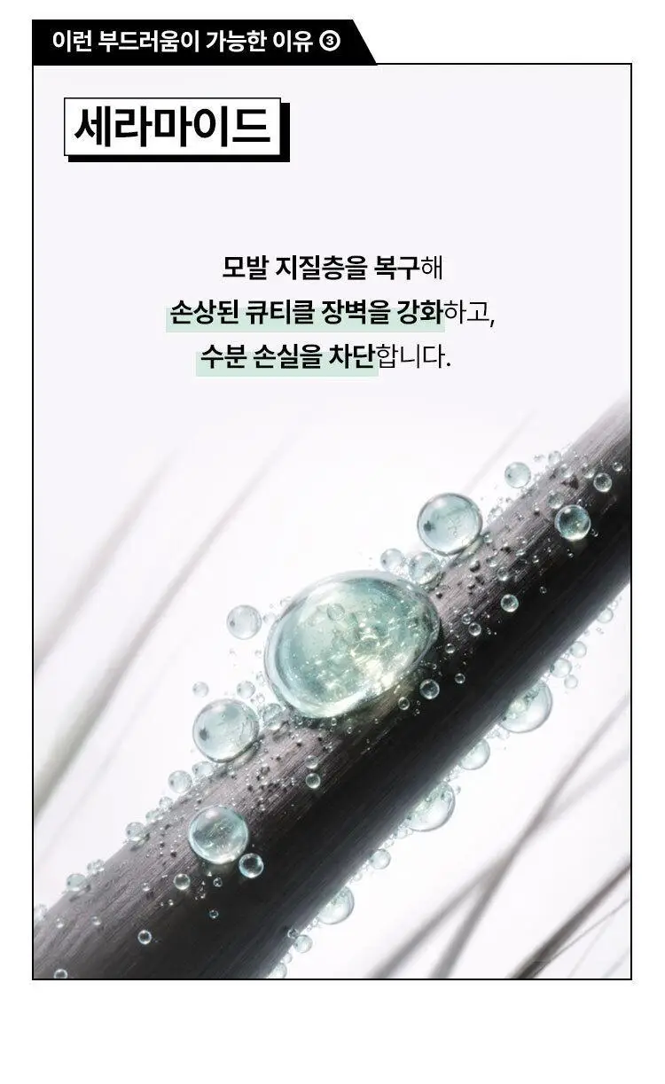 저스트에즈아이엠 딥 너리시 트리트먼트 220ml 상세페이지 14