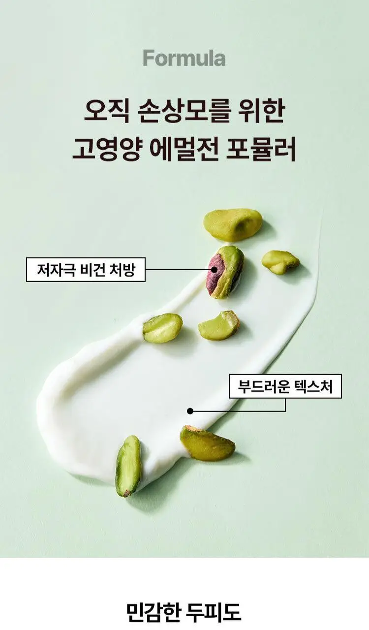 저스트에즈아이엠 딥 너리시 트리트먼트 220ml 상세페이지 15