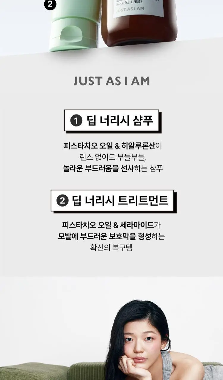 저스트에즈아이엠 딥 너리시 트리트먼트 220ml 상세페이지 18