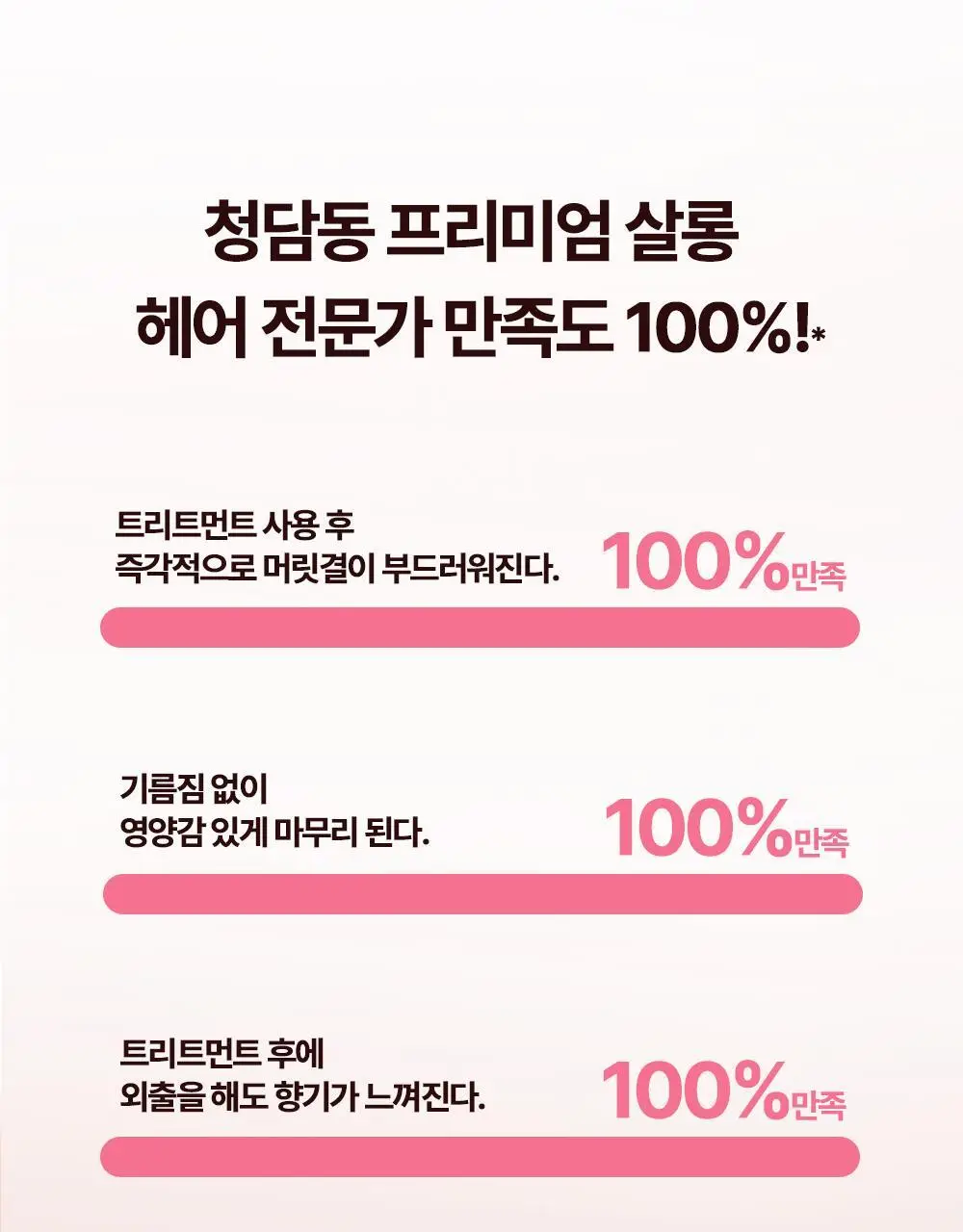 제니하우스 살롱테라피 데미지케어 트리트먼트 240ml 상세페이지 13