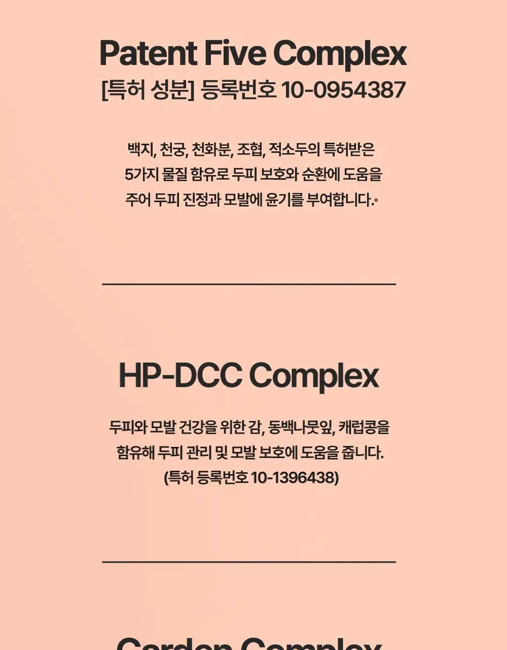 제니하우스 살롱테라피 데미지케어 트리트먼트 240ml 상세페이지 18