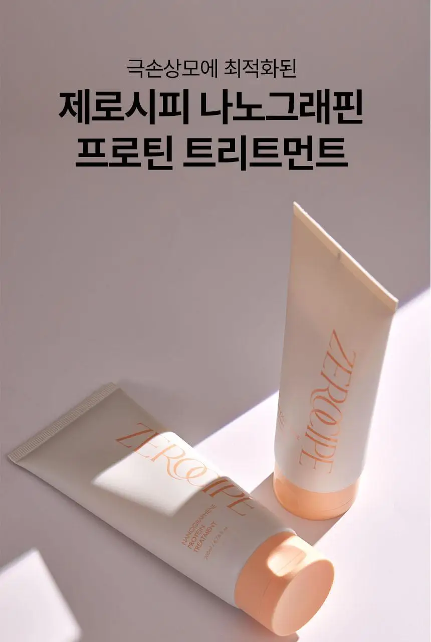 제로시피 나노그래핀 프로틴 트리트먼트 200ml 상세페이지 4