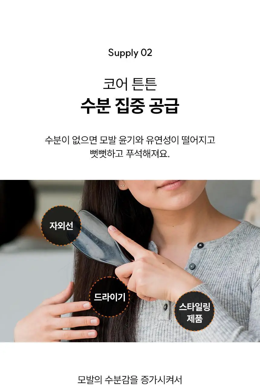 제로시피 나노그래핀 프로틴 트리트먼트 200ml 상세페이지 11