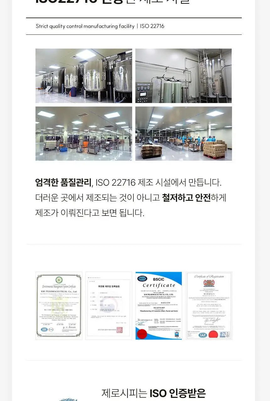 제로시피 나노그래핀 프로틴 트리트먼트 200ml 상세페이지 20
