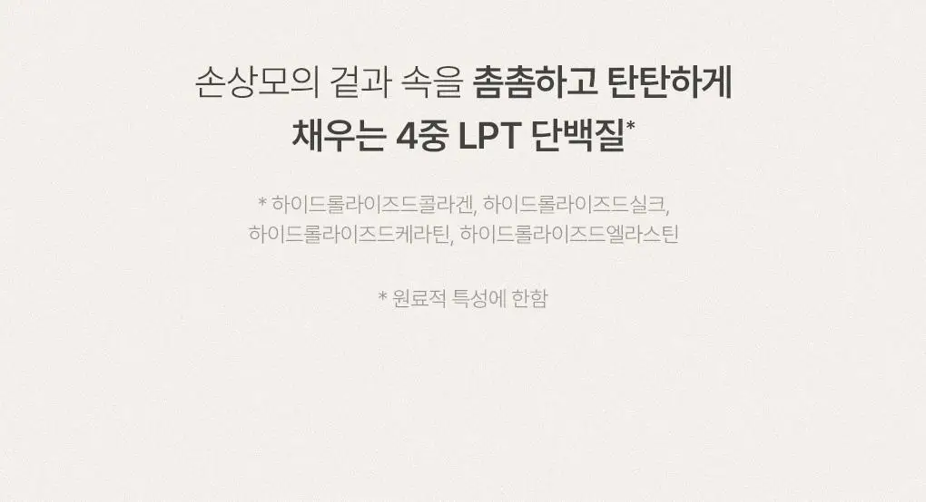 제이숲 실크 케라틴 헤어팩 트리트먼트 2X 단독 기획(500ml+200ml+100ml) 상세페이지 6