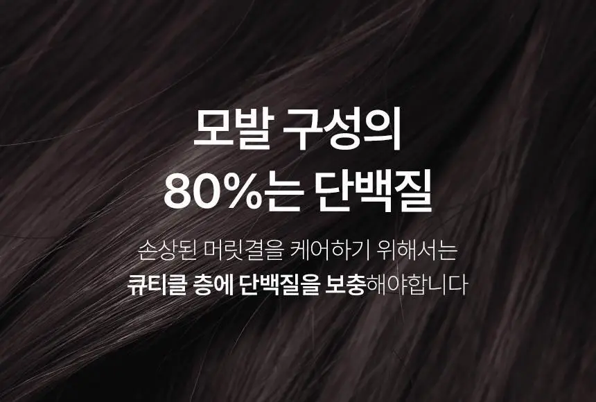 제이숲 실크 케라틴 헤어팩 트리트먼트 2X 500ml 상세페이지 7