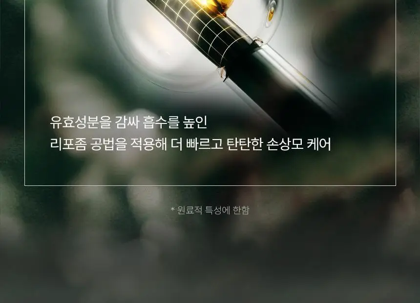 제이숲 실크 케라틴 헤어팩 트리트먼트 2X 500ml 상세페이지 14