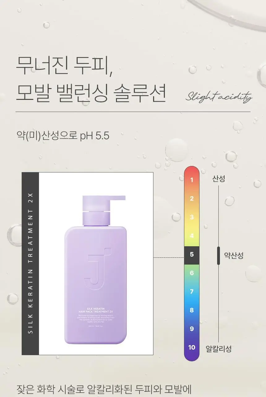제이숲 실크 케라틴 헤어팩 트리트먼트 2X 500ml 상세페이지 15