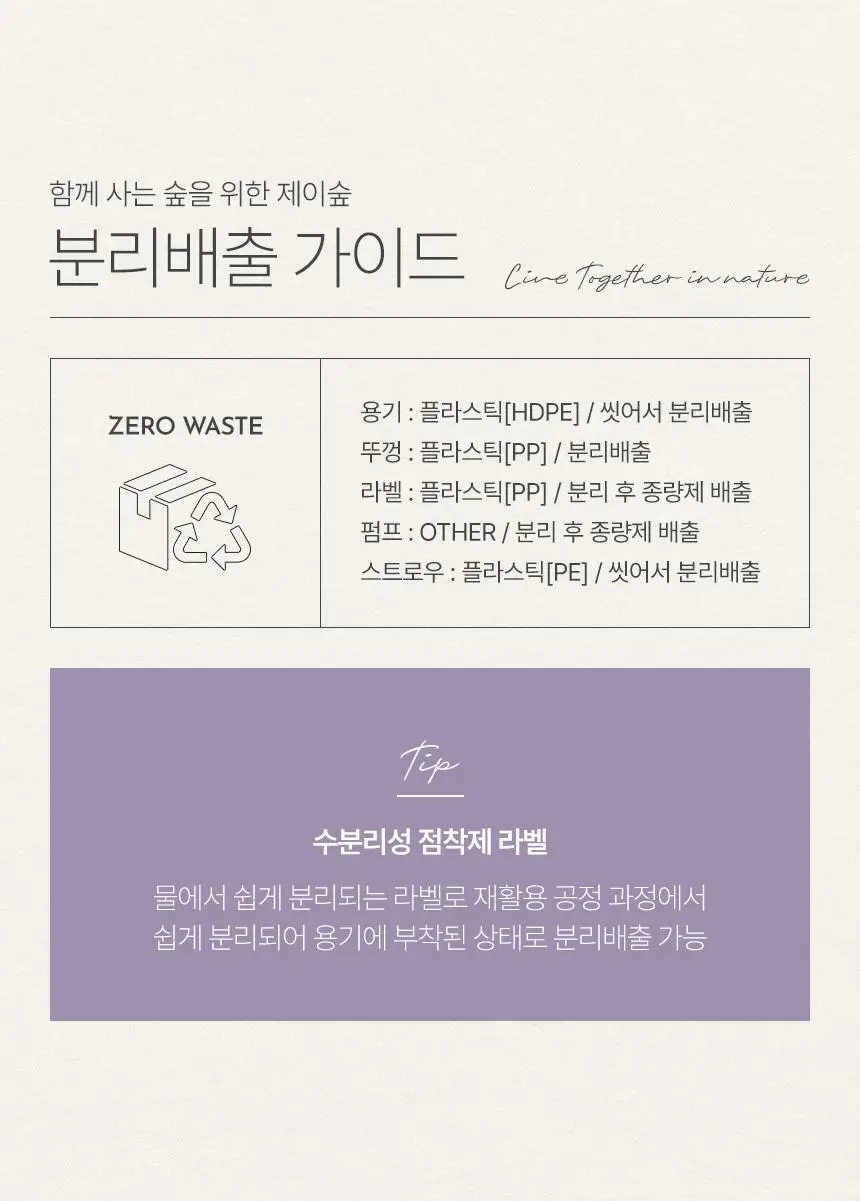 제이숲 실크 케라틴 헤어팩 트리트먼트 2X 500ml 상세페이지 20