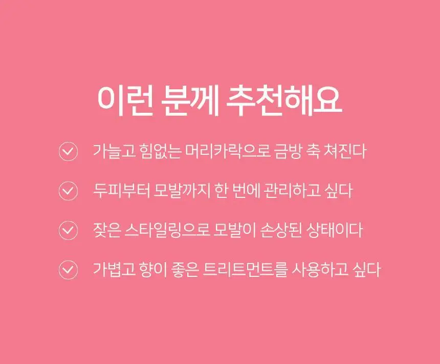 제이숲 오리지널 워터트리트먼트 로즈테라피 500ml 상세페이지 3