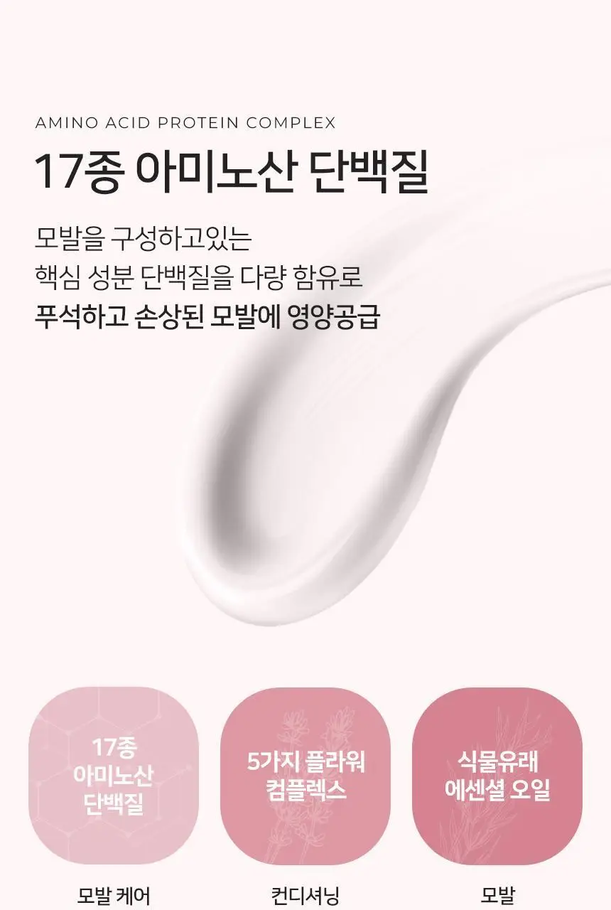 제이숲 오리지널 워터트리트먼트 로즈테라피 500ml 상세페이지 9