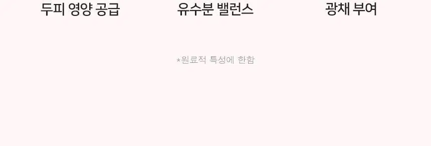 제이숲 오리지널 워터트리트먼트 로즈테라피 500ml 상세페이지 10