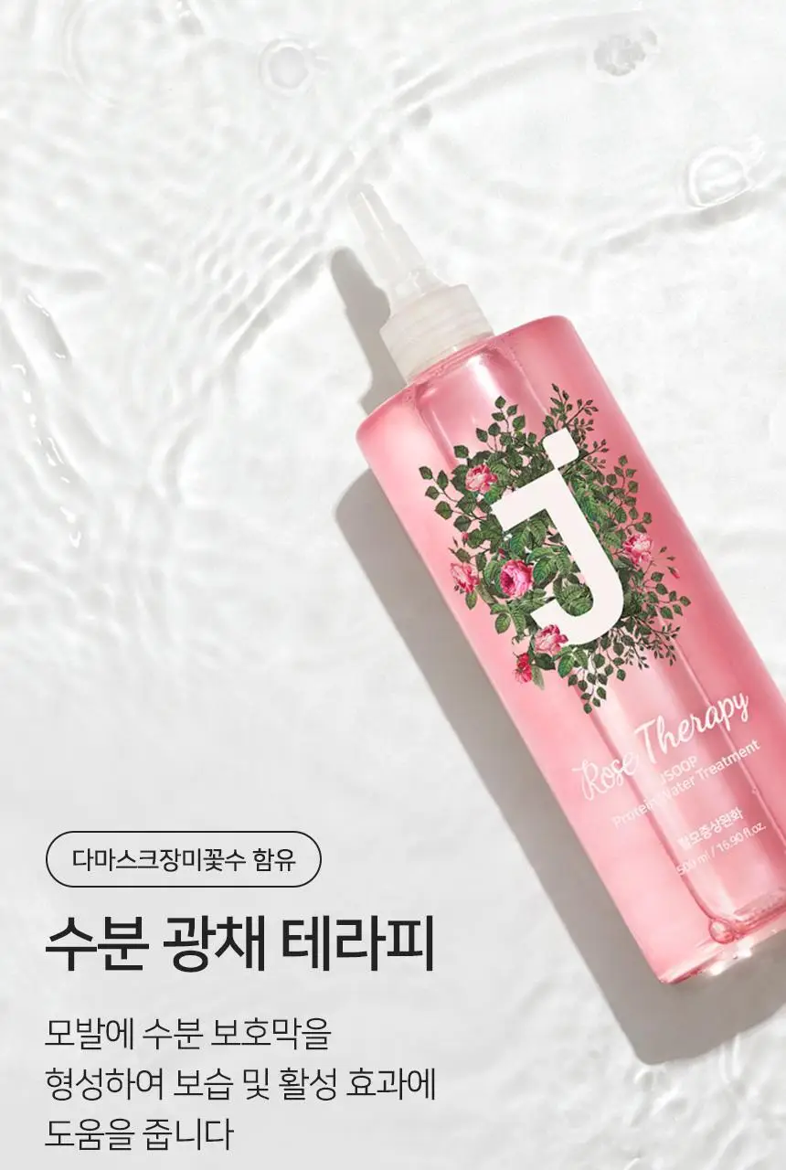 제이숲 오리지널 워터트리트먼트 로즈테라피 500ml 상세페이지 11