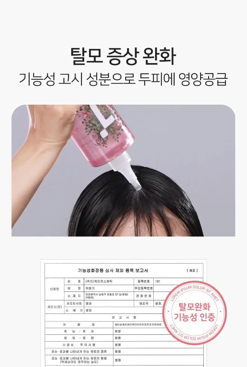 제이숲 오리지널 워터트리트먼트 로즈테라피 500ml 상세페이지 13