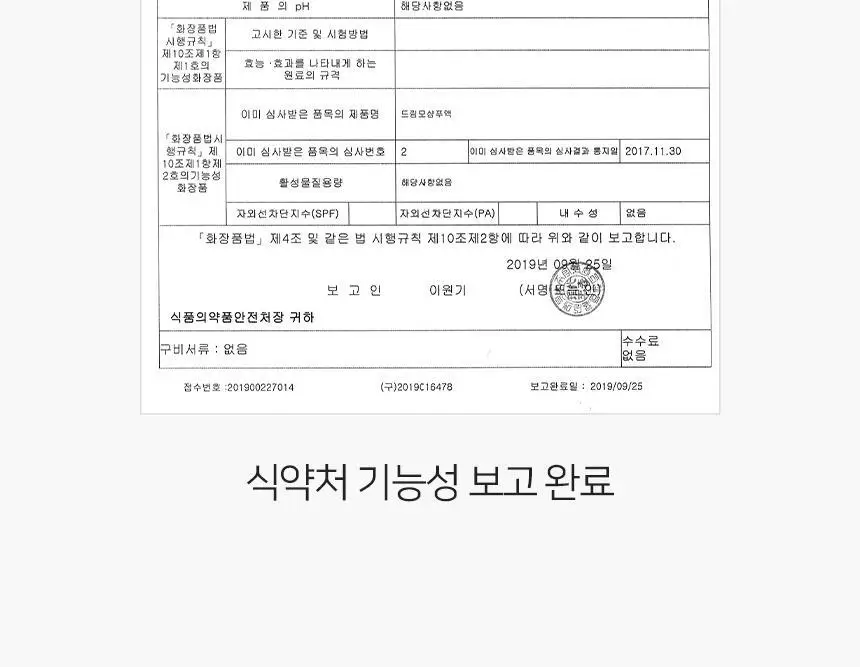 제이숲 오리지널 워터트리트먼트 로즈테라피 500ml 상세페이지 14