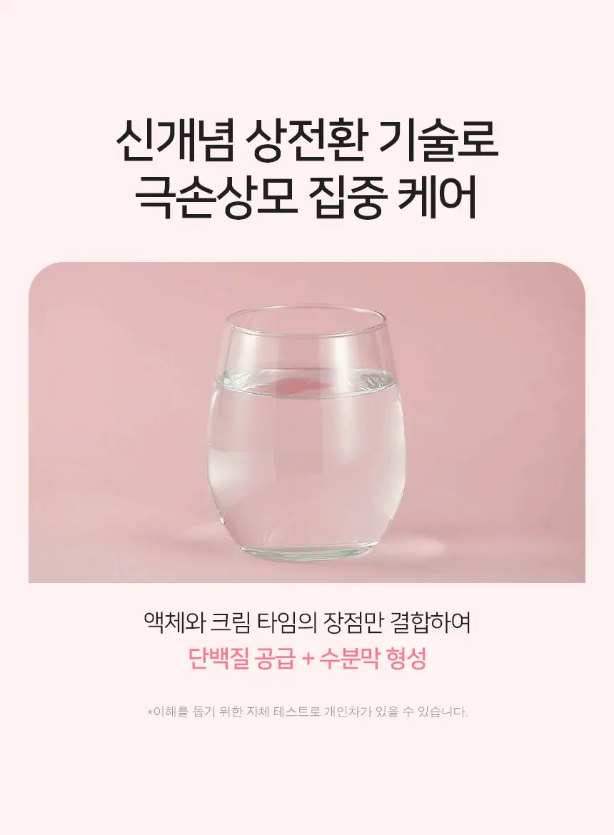 제이숲 오리지널 워터트리트먼트 로즈테라피 500ml 상세페이지 16