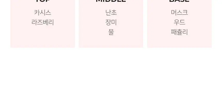 제이숲 오리지널 워터트리트먼트 로즈테라피 500ml 상세페이지 19