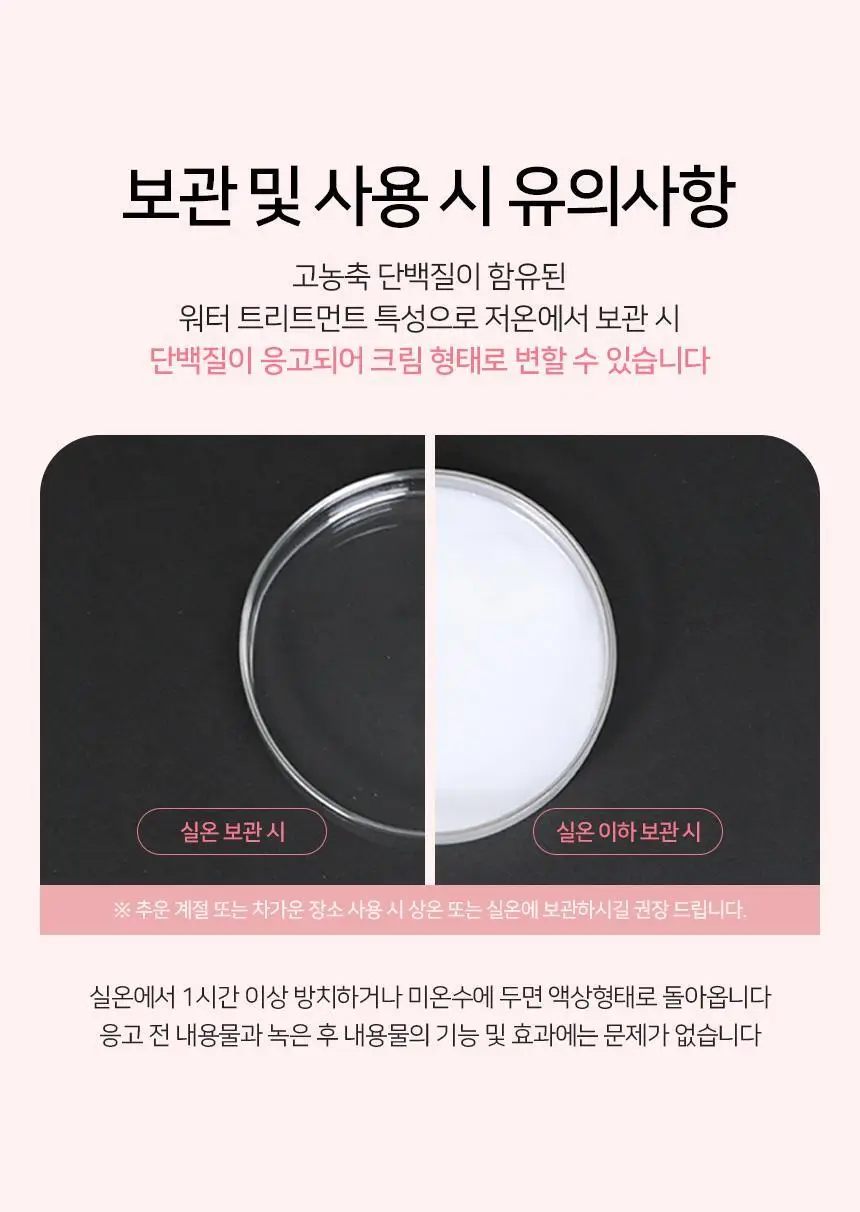 제이숲 오리지널 워터트리트먼트 로즈테라피 500ml 상세페이지 23