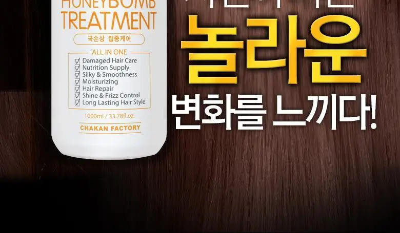 착한팩토리 90 꿀 폭탄 트리트먼트 1000ml 상세페이지 3