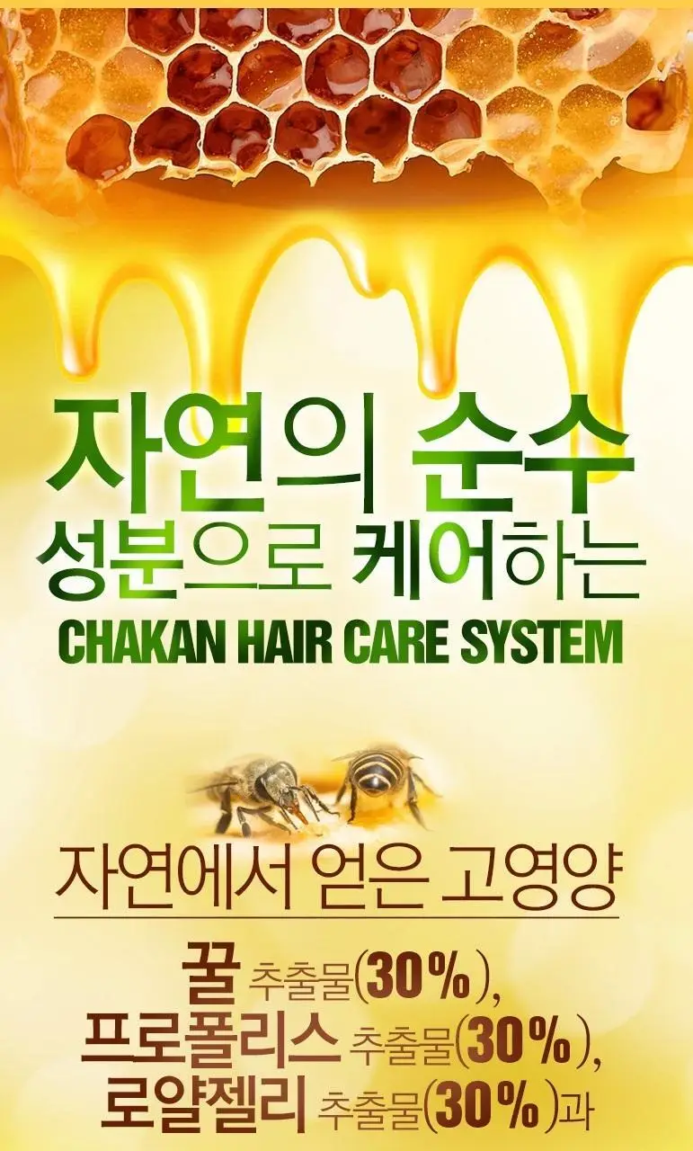 착한팩토리 90 꿀 폭탄 트리트먼트 1000ml 상세페이지 4