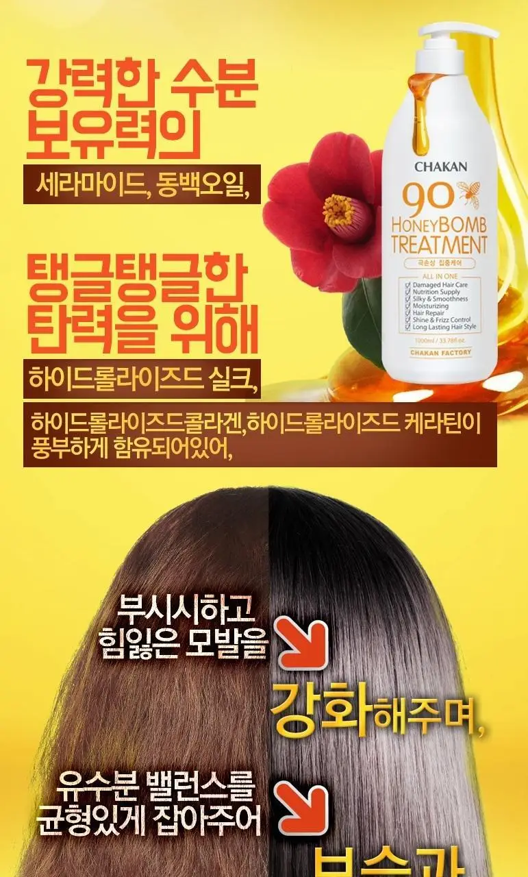 착한팩토리 90 꿀 폭탄 트리트먼트 1000ml 상세페이지 5