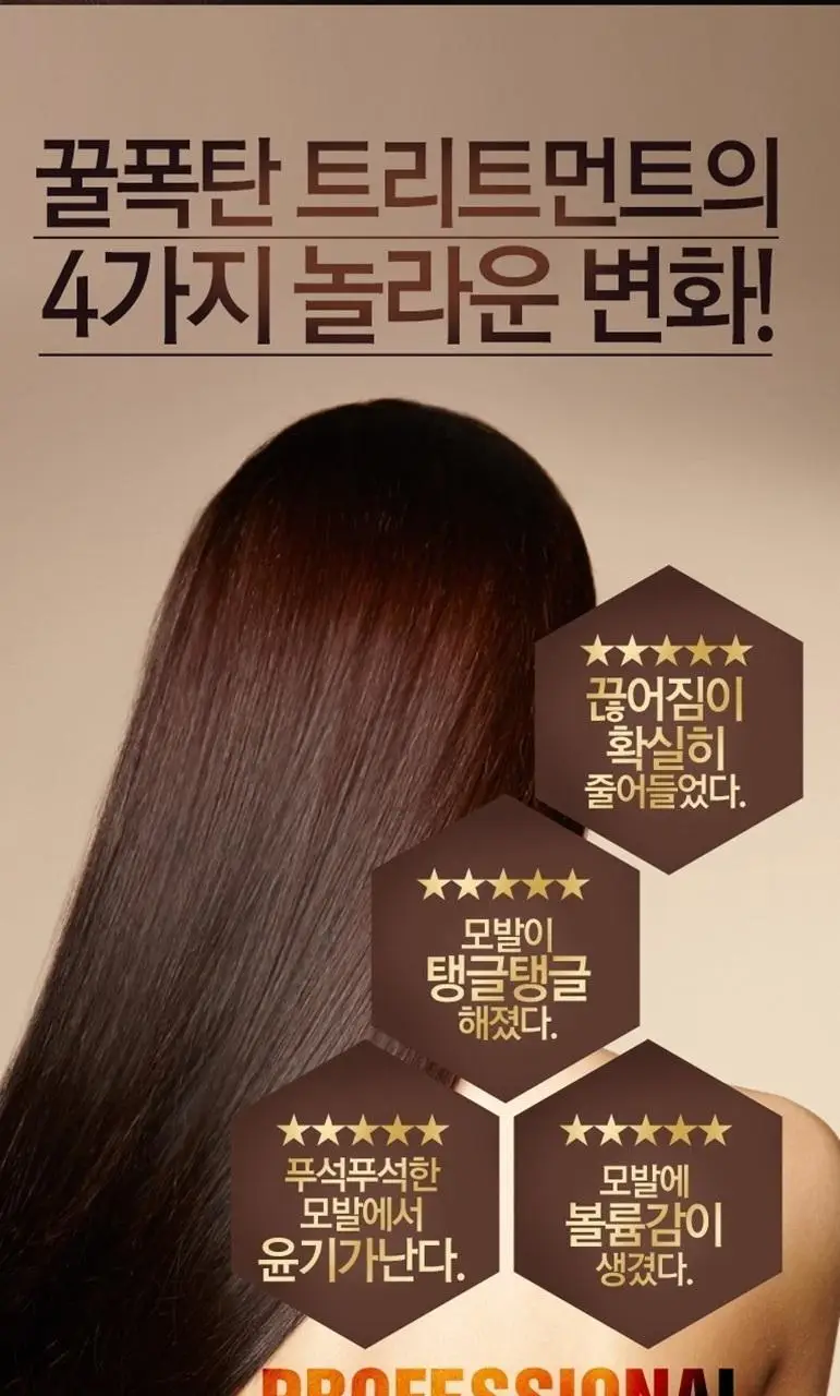 착한팩토리 90 꿀 폭탄 트리트먼트 1000ml 상세페이지 11