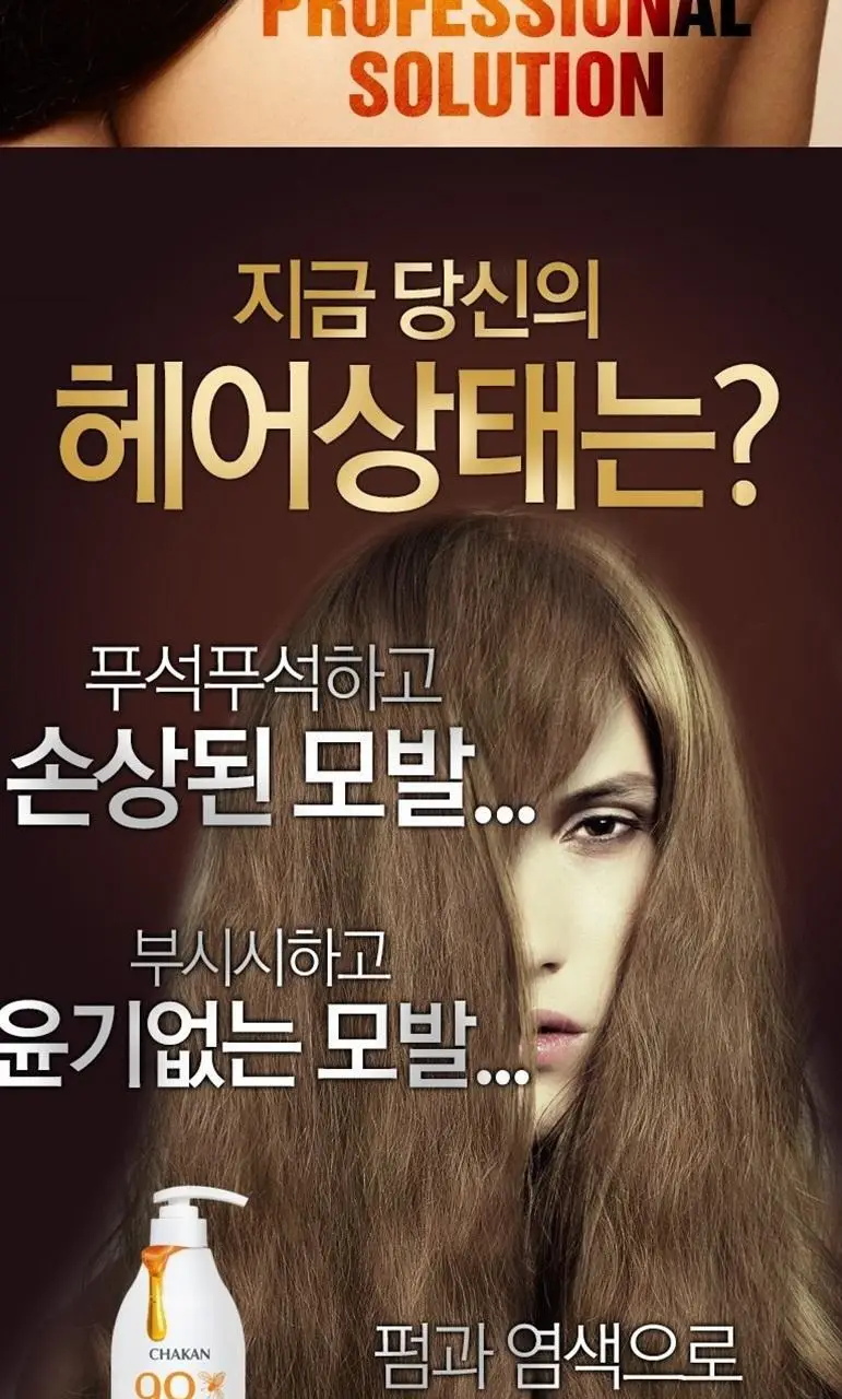 착한팩토리 90 꿀 폭탄 트리트먼트 1000ml 상세페이지 12