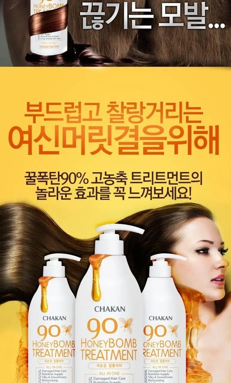 착한팩토리 90 꿀 폭탄 트리트먼트 1000ml 상세페이지 13
