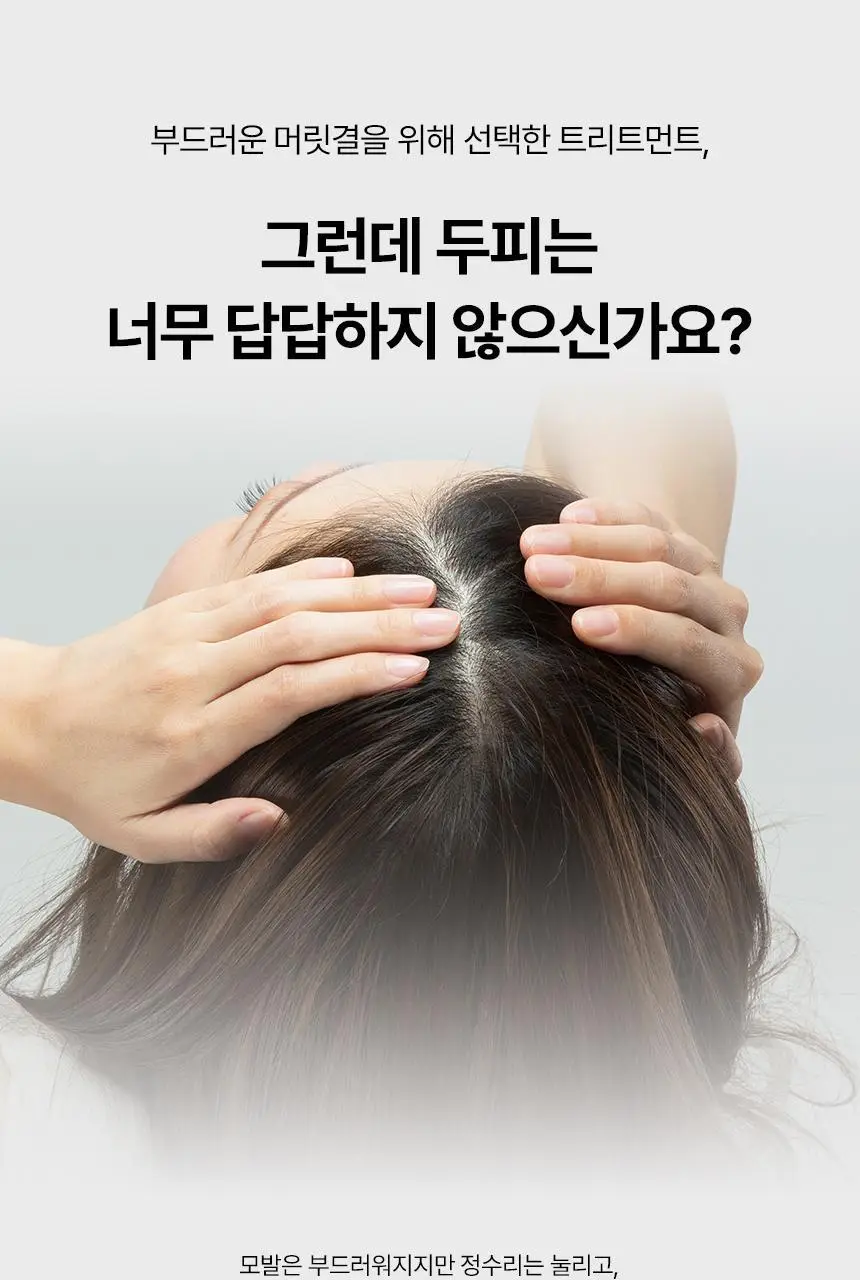 커리쉴 리바이탈라이징 트리트먼트 250ml 상세페이지 3