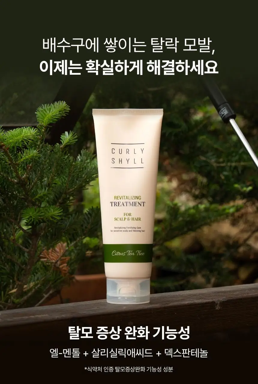커리쉴 리바이탈라이징 트리트먼트 250ml 상세페이지 14
