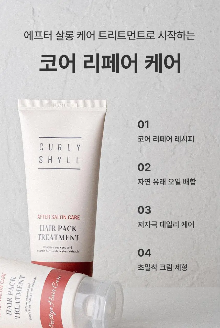 커리쉴 에프터 살롱 케어 헤어팩 트리트먼트 250ml 상세페이지 11