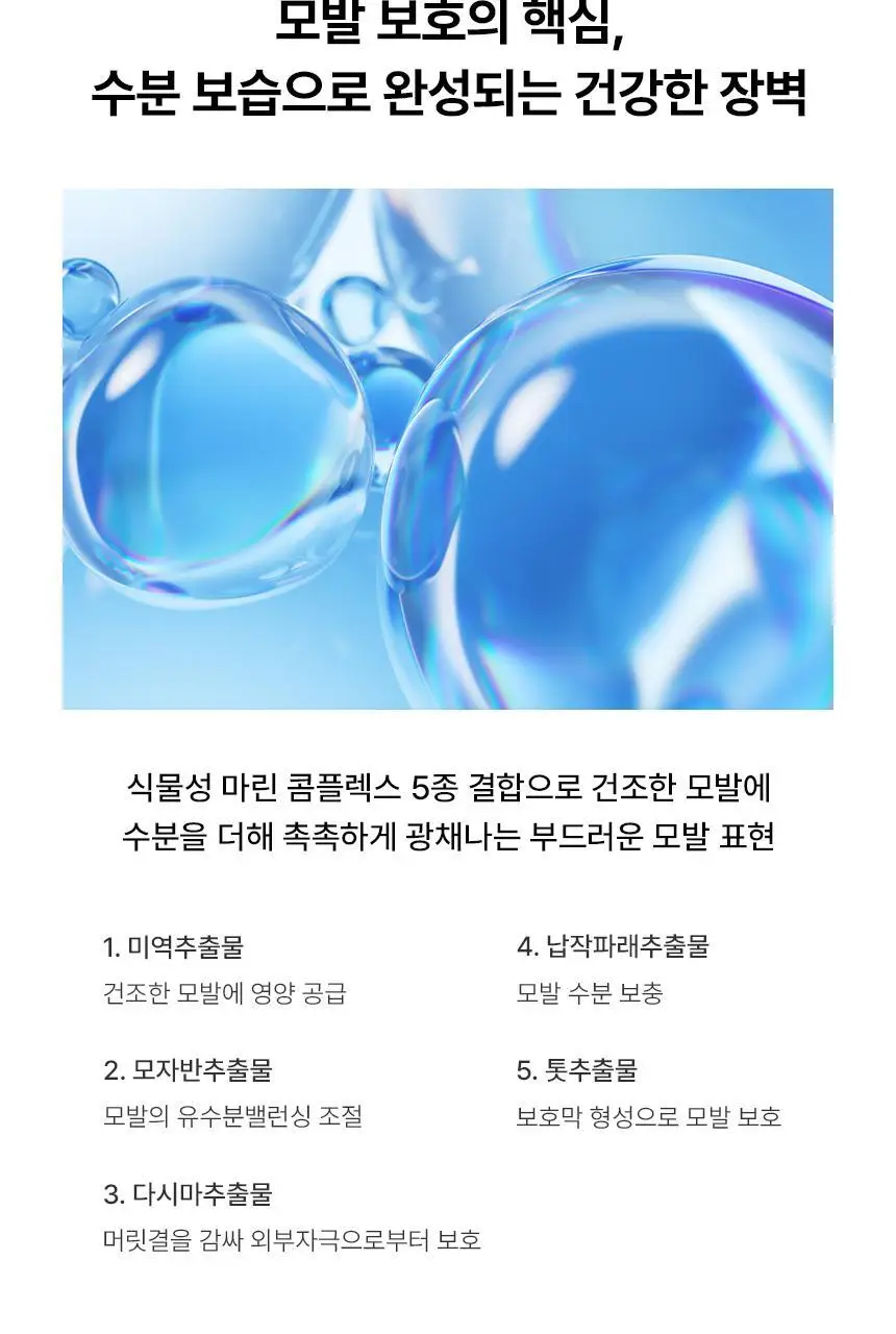 커리쉴 에프터 살롱 케어 헤어팩 트리트먼트 250ml 상세페이지 18