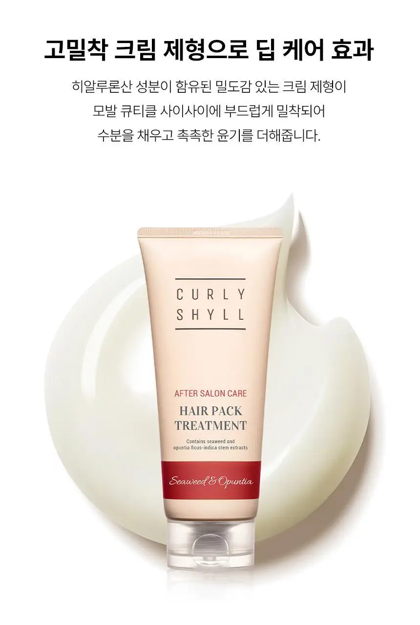 커리쉴 에프터 살롱 케어 헤어팩 트리트먼트 250ml 상세페이지 21
