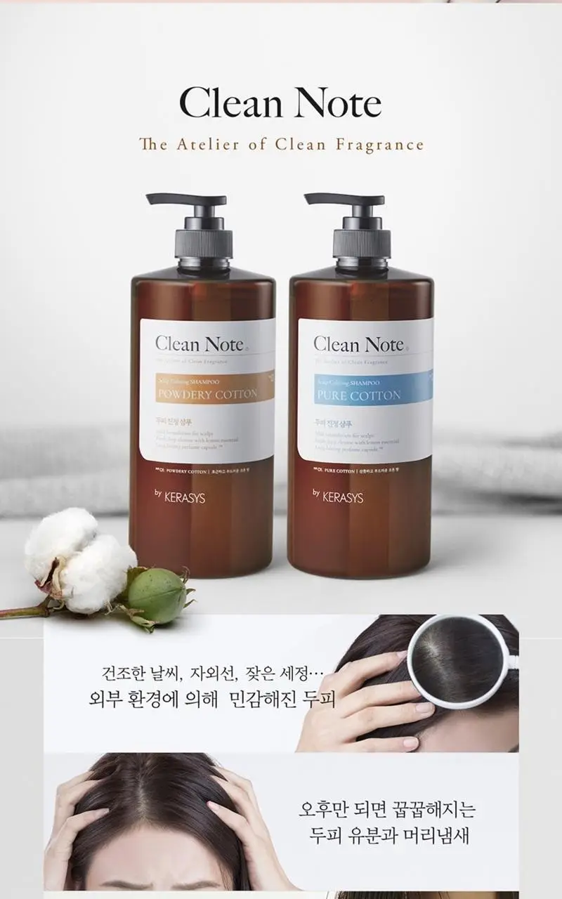 케라시스 클린노트 퓨어 코튼 트리트먼트 1L 상세페이지 2