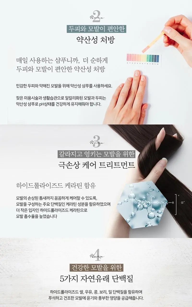 케라시스 클린노트 퓨어 코튼 트리트먼트 1L 상세페이지 5