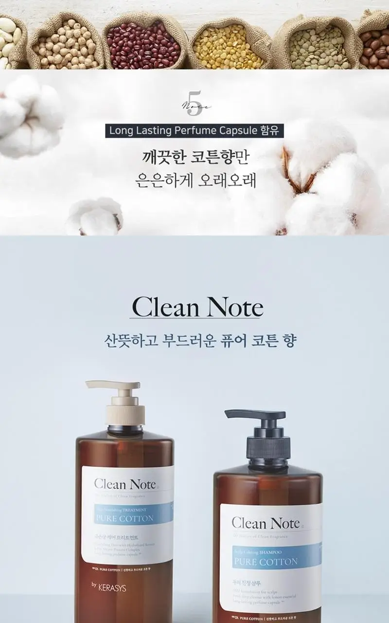 케라시스 클린노트 퓨어 코튼 트리트먼트 1L 상세페이지 6