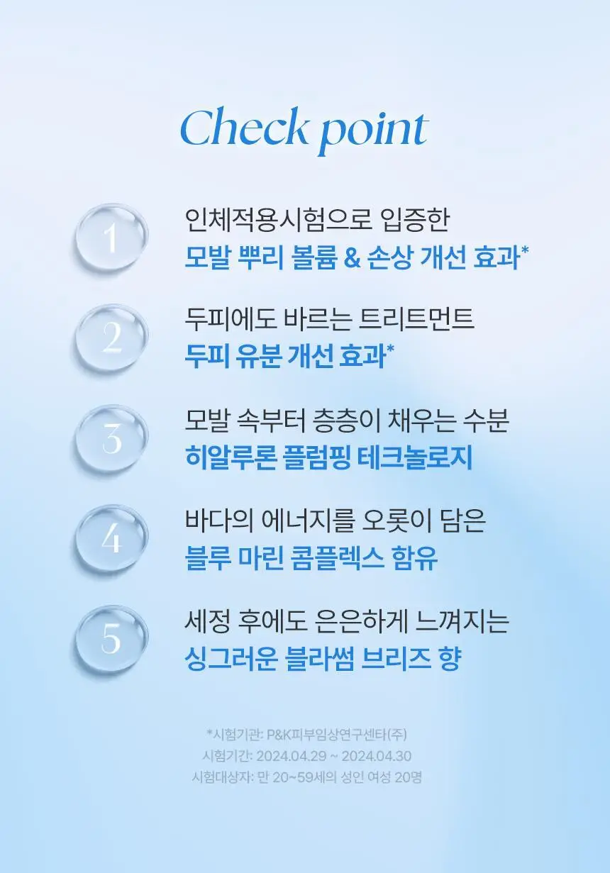 쿤달 히알루론 에어리 볼륨 트리트먼트 블라썸 브리즈 500ml 상세페이지 12