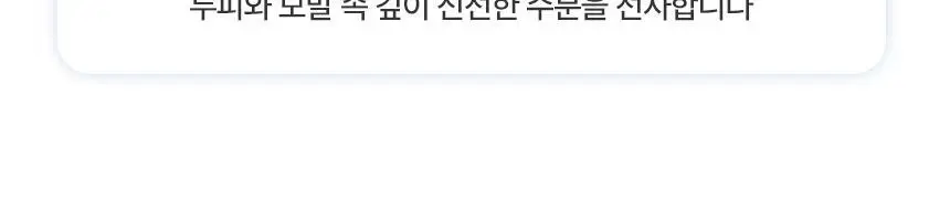 쿤달 히알루론 에어리 볼륨 트리트먼트 블라썸 브리즈 500ml 상세페이지 16
