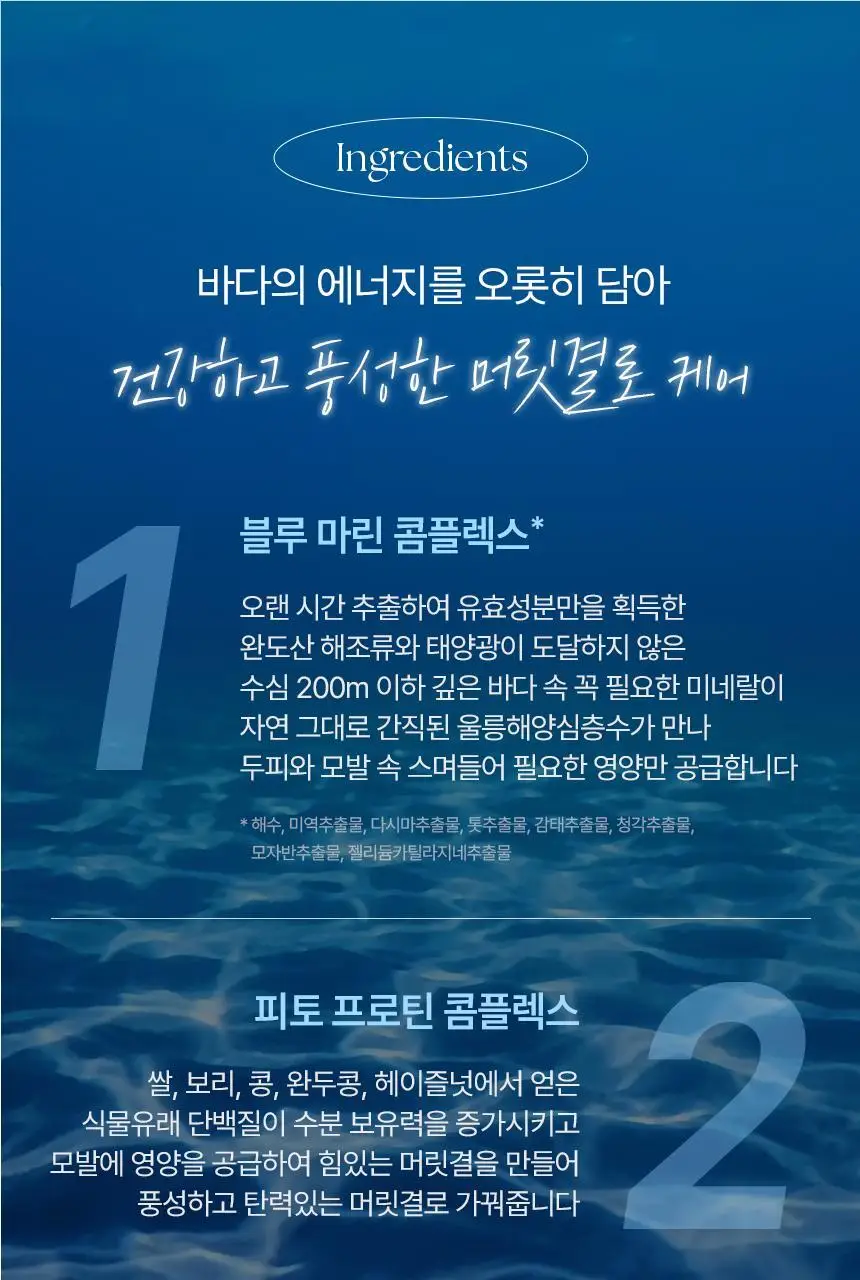 쿤달 히알루론 에어리 볼륨 트리트먼트 블라썸 브리즈 500ml 상세페이지 20