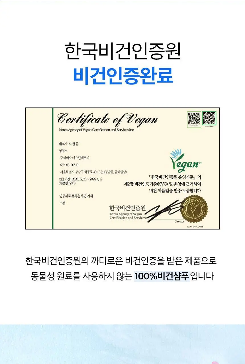 쿤달 히알루론 에어리 볼륨 트리트먼트 블라썸 브리즈 500ml 상세페이지 22