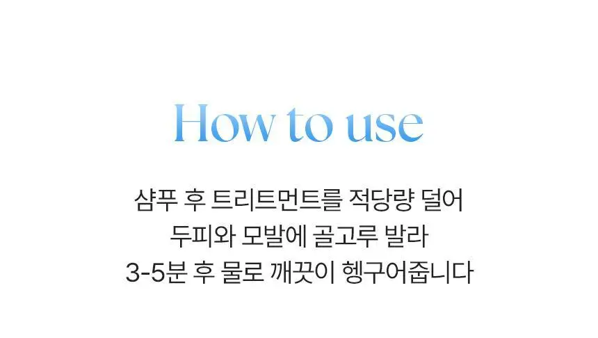쿤달 히알루론 에어리 볼륨 트리트먼트 블라썸 브리즈 500ml 상세페이지 24