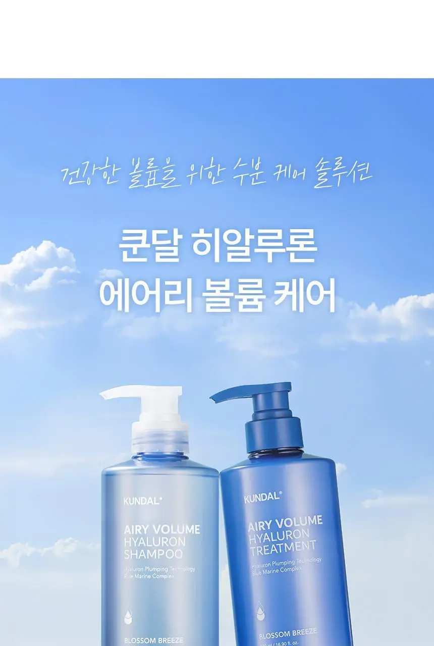쿤달 히알루론 에어리 볼륨 트리트먼트 블라썸 브리즈 500ml 상세페이지 26