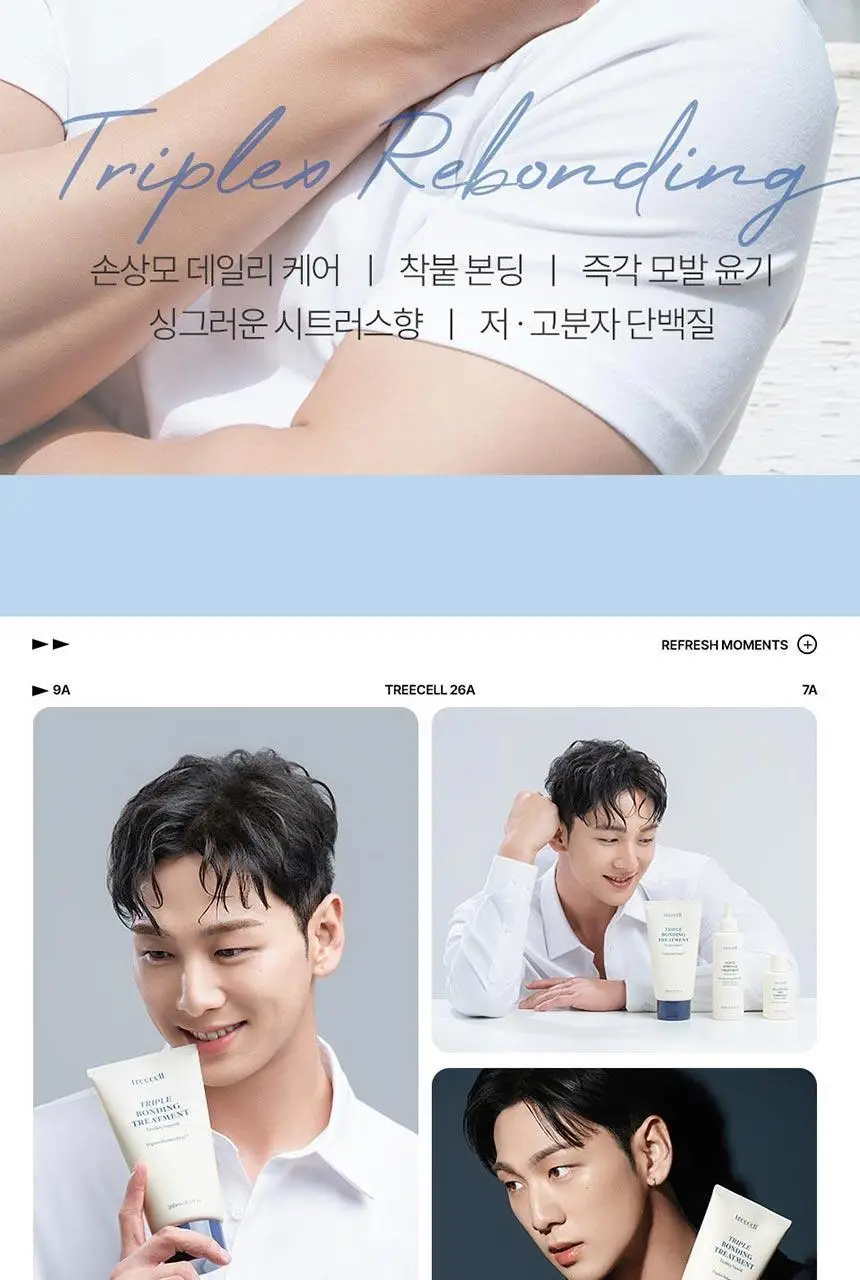 트리셀 트리플 본딩 트리트먼트 250ml 상세페이지 2