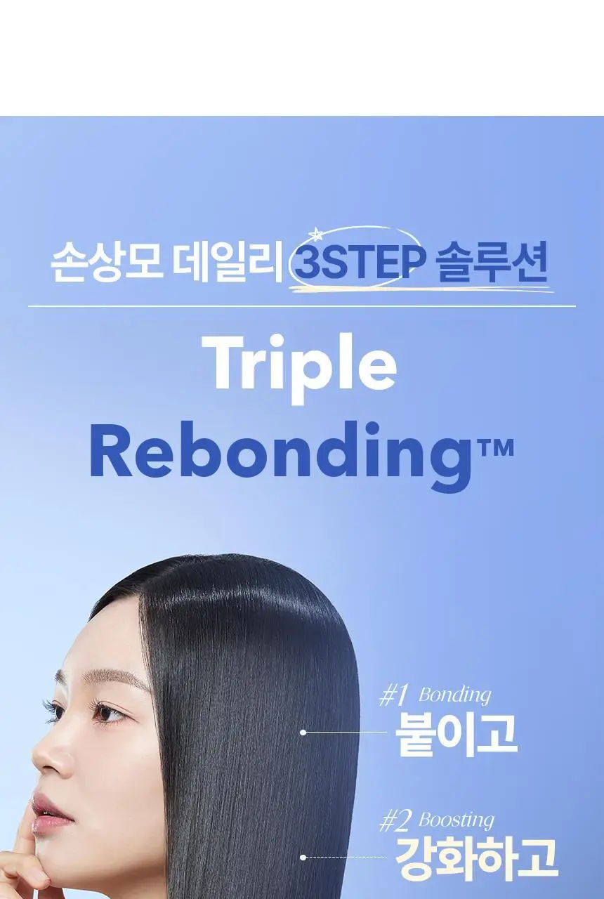 트리셀 트리플 본딩 트리트먼트 250ml 상세페이지 7