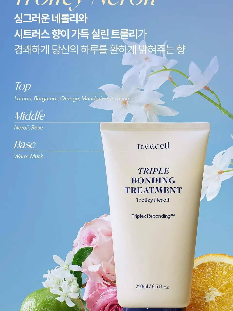 트리셀 트리플 본딩 트리트먼트 250ml 상세페이지 19