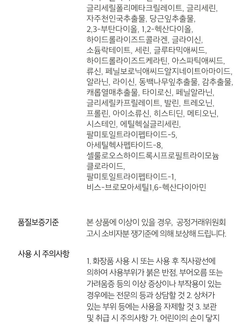 트리셀 트리플 본딩 트리트먼트 250ml 상세페이지 26