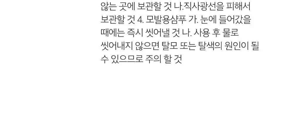 트리셀 트리플 본딩 트리트먼트 250ml 상세페이지 27