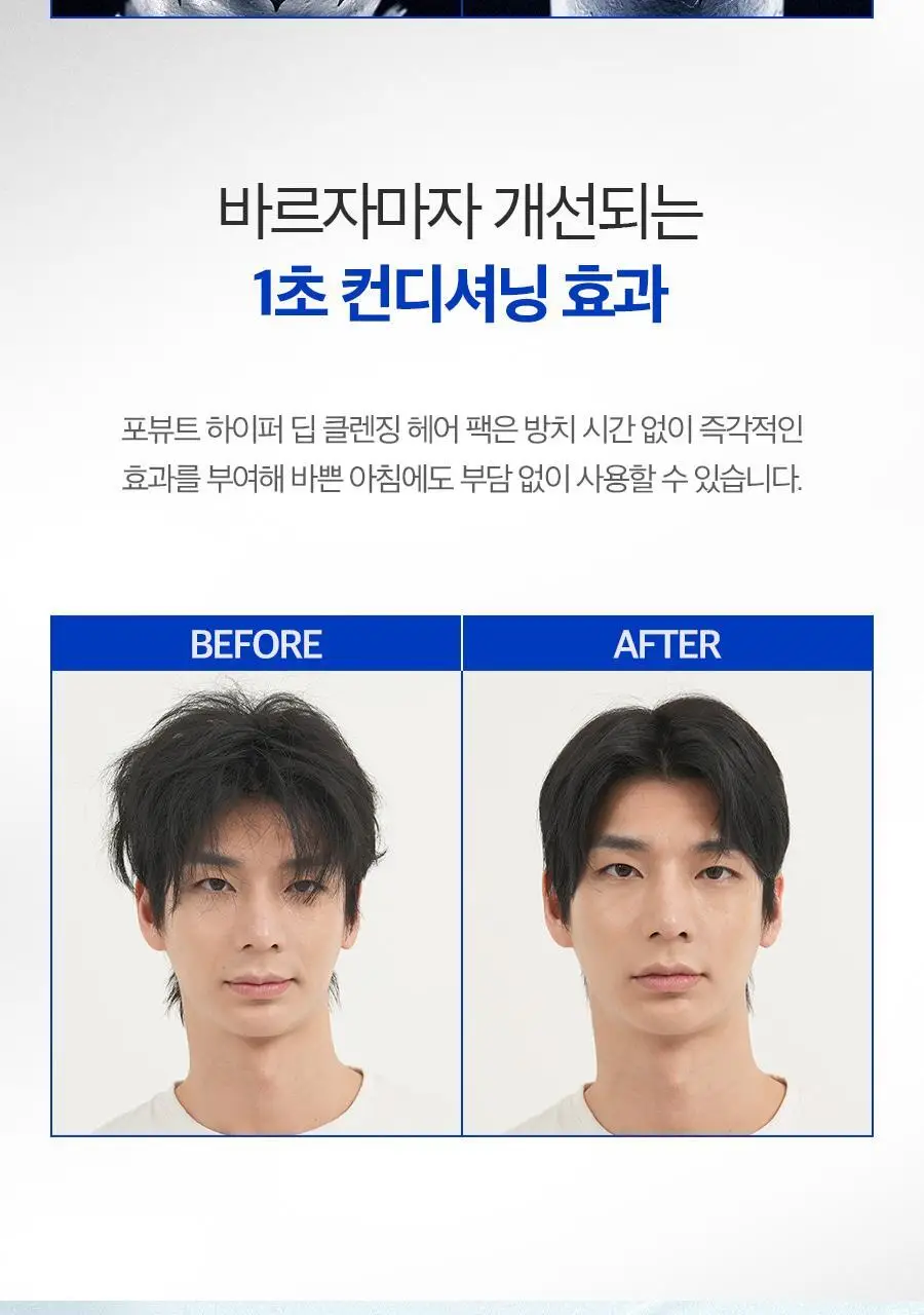포뷰트 하이퍼 딥클렌징 헤어팩 480ml 상세페이지 6